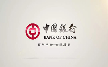 依安中国银行信用贷款详细攻略（额度，利率，申请条件，还款方式）