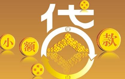 依安万达贷近期审核好通过？提交放款多久能到账？