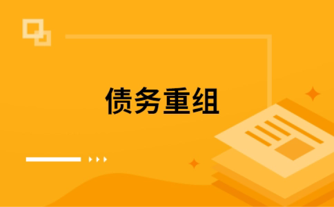 依安公积金信用贷：轻松整合负债，优化你的财务方案